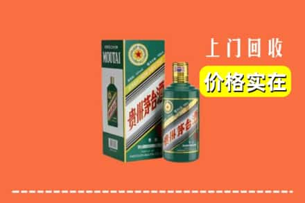 洛阳市汝阳回收纪念茅台酒